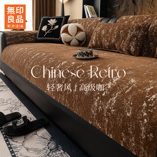 Muji lawrence sofa cushion, suitable for all seasons, special leather sofa cushion, non-slip sofa seat cushion, high-end cover cloth, zhaozhao-coffee color, new product for four seasons, skin-friendly and breathable, worry-free machine washable, 70*180cm (two adults)