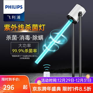 Philips (philips) 254nm ultraviolet uvc disinfection lamp lamp remote control mite removal lamp domestic base folding sterilization lamp 36w imported lamp radar model