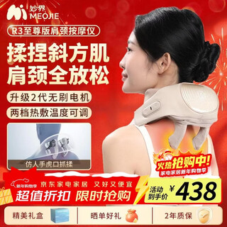 Miaojie r3 supreme edition cervical massager shoulder and neck massager massage shawl hot compress neck trapezius muscle back and leg massage practical birthday gift for parents men and women gold