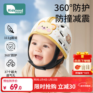 Kidsneed baby helmet anti-fall head protection artifact breathable zero-pressure children's anti-fall hat baby toddler walking anti-collision helmet
