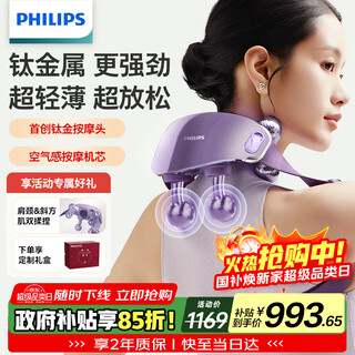 Philips (philips) little goldfish pro cervical spine massager massage shawl neck, waist and back hot compress massager 7202n purple, birthday and new year gift for parents, boyfriend and girlfriend during the holidays