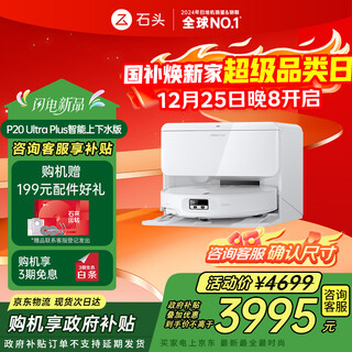 Roborock sweeping robot integrated sweeping and mopping p20 ultra plus automatic water supply and drainage version hot water washing mop floor mopping floor scrubber vacuum cleaner a2250rr