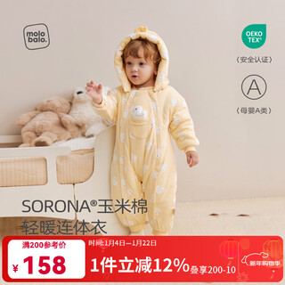 Mylabella ecological corn cotton baby winter one-piece clothespin cotton hooded thickened baby warm outing clothes double zipper chicken yellow 90cm