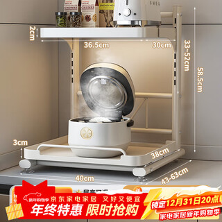Youqin rice cooker storage rack kitchen multi-function oven pot holder countertop pull-out microwave storage rack cream white 40cm snap-on adjustment