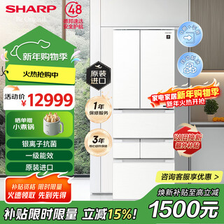 Sharp 455l original imported refrigerator sterilization deodorization ultra-thin embedded large-capacity automatic ice making first-class energy efficiency energy-saving frequency conversion household multi-door refrigerator government subsidy 455 liters of pure ion cluster yaoguang white original imported sj-mf46k-w
