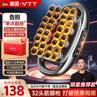 Vtt germany 32-head fascia gun multi-head muscle massager 32 waist legs whole body cervical vertebra 16 fully automatic kneading neck mask device calf birthday mid-autumn festival gift 32 heads max model 30 gears + 75kg strength + 5c lithium battery