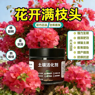 Necessary for growing flowers, soil activation mineral source subtilis bud microbial agent aromatic soil activator 5 bottles value pack
