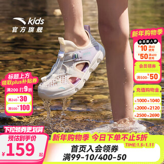 Anta children's sandals men's and women's shoes 2025 summer new breathable water and land tracing shoes beach shoes women's ivory white/mist purple-5 36