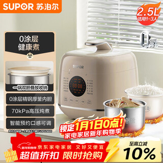Supor 0-coated stainless steel ball kettle electric pressure cooker 2.5l open lid hot pot household smart sy-25fc2502q rice cooker pressure cooker for 1-3 people