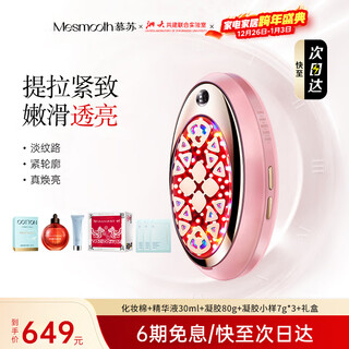 Mesmooth beauty instrument home facial introduction instrument for lightening nasolabial folds and skin rejuvenation christmas gift for girlfriend crystal rose powder