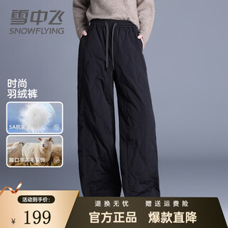 Snow flying (snowflying) korean style wide-leg down pants for women 2025 winter new fashion loose straight thickened warm long pants trendy black l 170/76a 105-125jin jin equals 0.5 kg