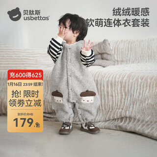 Betis baby jumpsuit suit winter thickened newborn thermal overalls small month-old crawling clothes baby clothes gray 73cm