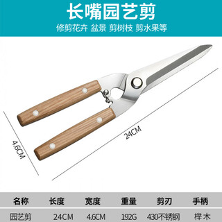 Aoyanlai stainless steel gardening scissors florist flower arranging scissors gardening scissors pruning shears household tools artifact beech pruning shears