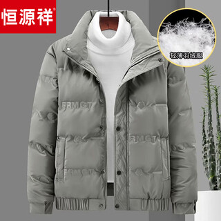 Hengyuanxiang down jacket men's 2026 winter new white duck down winter hooded thickened warm jacket short 5802 gray l recommended 90-110 jin jin equals about 0.5 kg