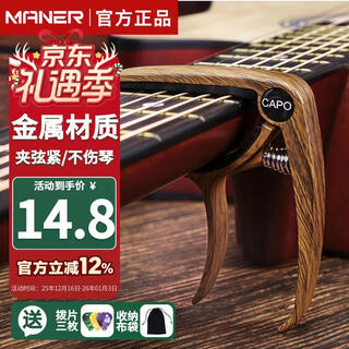 Mann musical instruments electric acoustic guitar metal capo ukulele universal capo guitar accessories