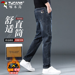 Woodpecker (tucano) jeans para hombre, pantalones casuales elásticos rectos sueltos de otoño e invierno, pantalones de alta gama para hombre, azul neblina 32
