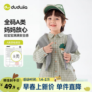 Dudujia children's shirt cartoon spring boys striped shirt spring girls long-sleeved tops baby clothes children's clothes bean green 80