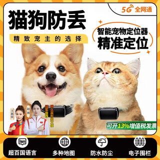Mingjiuchen's top pet gps locator tracker cat and dog anti-lost device one-click positioning artifact