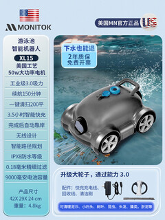 Kowsi машина для всасывания сточных вод для бассейна, полностью автоматический пылесос, робот для очистки дна водяной черепахи, артефакт для очистки дна, модернизация под водой, увеличенное колесо xl15, 9000 мАч (150 минут)