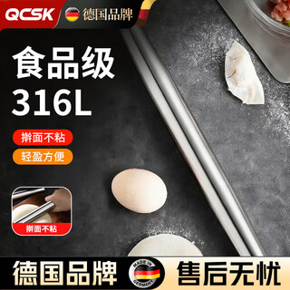 Qcsk german 316 stainless steel rolling pin large dumpling wrapper artifact household baking tool rolling stick anti-slip 316 stainless steel rolling pin small 31cm