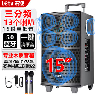 Letv square dance audio 15-inch outdoor high-volume bluetooth trolley speaker high-power portable mobile performance k-song subwoofer stall speaker dual-wheat version 8l-15