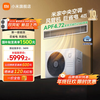 Xiaomi (mi) mijia central air conditioner, huge power saving, 4 hp duct machine, new level of energy efficiency, variable frequency heating and cooling household embedded living room air conditioner 2026 model, 4 hp, level one energy efficiency 90fw-oc20/n2b1