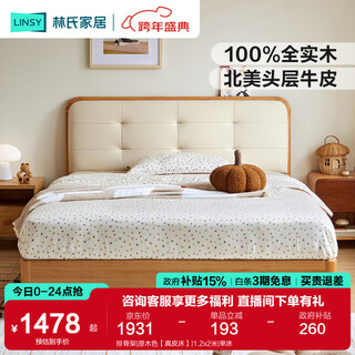 Lin's home all solid wood children's bed 1.35m 1.5m optional soft-covered leather bed bedroom princess bed lh275a1 row frame | log color leather bed 1.5x2m bed + 0 glue spine pad 20cm (cdk103b)