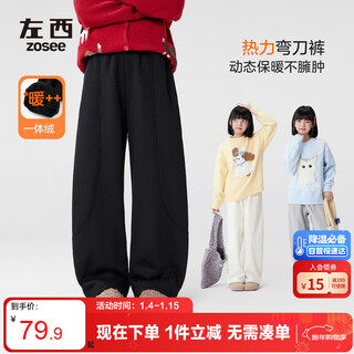Zuoxi girls' fleece trousers winter style warm 2025 new children's medium and large children's all-in-one fleece trousers black 160