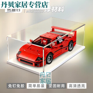 New rossford lego ferrari f4010248 acrylic display box building block model transparent dust box dust cover white thickened base inner size) 35*20*15cm