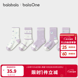 Balabala balaone balabala children's socks, spring and autumn girls' cotton socks, mid-calf socks, soft stretch jacquard five pairs, purple and white tone 00371 7-9 years old