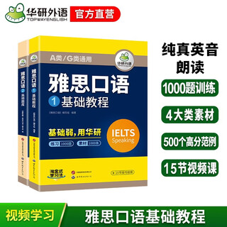 Huayan foreign languages 2026 spring ielts speaking cambridge ielts academic category (category a) training category (category b) can be combined with ielts english real test vocabulary, listening, reading and writing