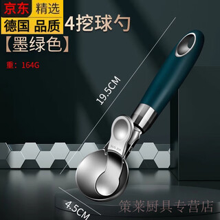 Zwilling (zwilling) high-end same-quality ice cream scoop imported from germany, removable 304 stainless steel ice cream scooper 304 scoop scoop - dark green
