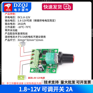 Pwm dc motor speed regulator 5v-16v12v speed control switch 10a led dimming speed control module 3-35v 1.8~12v adjustable switch 2a no specifications