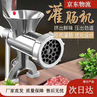 Diaohuang sausage filling machine household manual meat grinder multi-function sausage filling machine small hand-cranked meat grinder stuffing machine bacon large meat grinder (can enema and mince meat)
