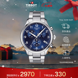 Tissot watch speed ​​series men's watch swiss quartz men's steel band watch sports watch christmas gift