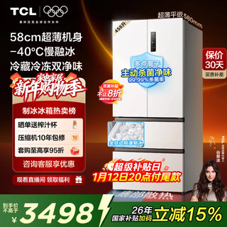 Tcl cold pudding 456l french multi-door refrigerator 58cm ultra-thin zero-embedded fully automatic ice making slow melting ice first-class energy efficiency refrigerator r456t9-dqb cold buting national subsidy