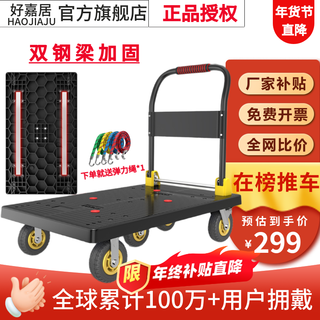 Haojiaju commercial installation-free trolley trolley factory warehouse portable folding flatbed trolley for pulling goods home handling small trailer with brakes 5 wheels 6 inches fenghuo light tone wheel 65 110cm1200jin jin is equal to 0.5kg