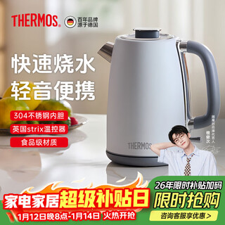Thermos kettle electric kettle national subsidy household kettle bottle large capacity food grade 304 stainless steel integrated automatic intelligent power-off kettle boil water household water boiler 1.7l true boiling simple classic white