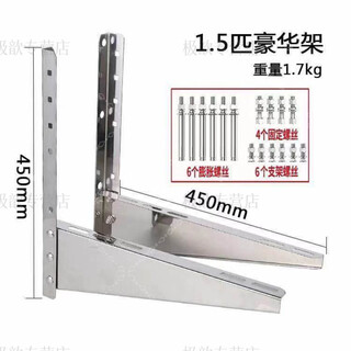 Air conditioning bracket stainless steel central outdoor unit hanging rack thickened stainless steel outdoor unit wall mounting bracket 1-1.5p/2p/3 hp air conditioning rack universal 304 1-1.5 hp luxury version stainless steel_full set with screws