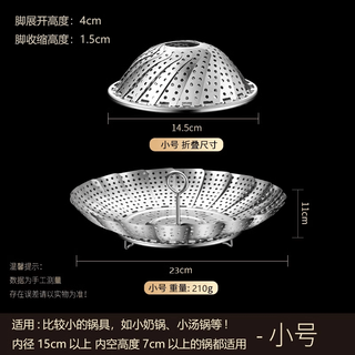 Tuojin 304 stainless steel thickened steamer rack household steamer rack bracket steamer steamer kitchen rack wok steaming grid steaming tray 304 folding feet small lotus steaming tray