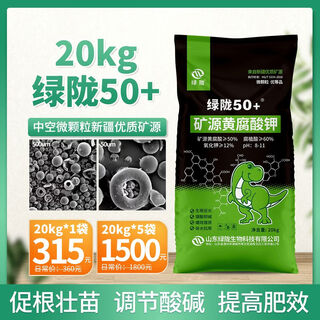 Granular mineral source potassium fulvic acid water-soluble fertilizer soil conditioning root root strengthening agent humic acid fertilizer agricultural use large quantity discount mineral source potassium fulvic acid 40 jin jin equal to 0.5 kg * 5 bags,