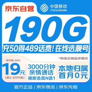 China mobile data card 19 yuan national universal 5g phone card mobile phone pure internet card long-term mobile phone number non-unlimited permanent lifetime