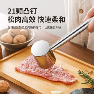 鑫韵家梦316不锈钢松肉锤子厨房家用拍牛排嫩肉断筋煎夹工具商用敲打神器 316L医用级敲肉锤【母婴皆可放心用】 实心精工款【一支装】