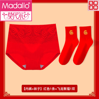 Modal zodiac year big red underwear women's pure cotton women's red socks year of the horse wedding new year's cotton triangle shorts underwear + socks -1677 red + feilong jufu l