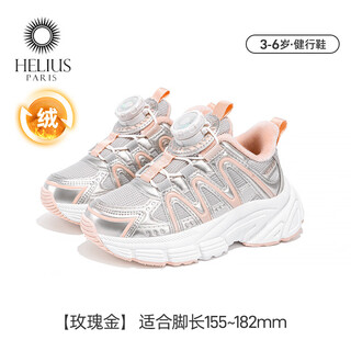 Helios children's shoes, winter velvet warm functional shoes for men and women, kindergarten non-slip running sneakers, rose gold, velvet, 30, inner length 19.2cm, foot length approximately 17.5-18.2cm