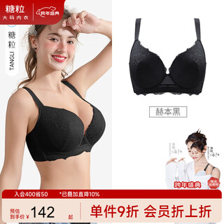 Sugar grain large size underwear for women with large breasts showing small and thin fat mm steel ring push-up to gather secondary breasts and prevent sagging bra 8830 hepburn black 100f