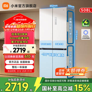 Mijia xiaomi refrigerator pro dual system 508 liter cross-fold refrigerator dual system 60cm ultra-thin flat embedded zero-embedded home refrigerator first-class energy efficiency bcd-508wtmbi