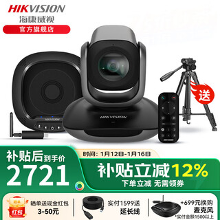 Hikvision video conferencing camera 2 million usb computer camera omnidirectional wheat high-definition zoom live broadcast microphone equipment system complete set 40-60 small and medium-sized enterprise conference set-wireless version official standard