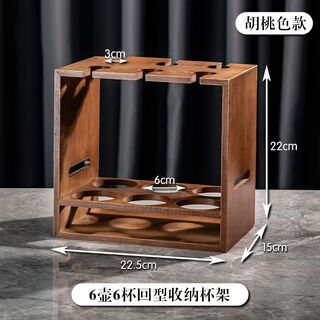 Fantasy wine storage white wine glass set 80 points wine storage ornament wine glass rack walnut cup rack (6 pots, 6 cups)