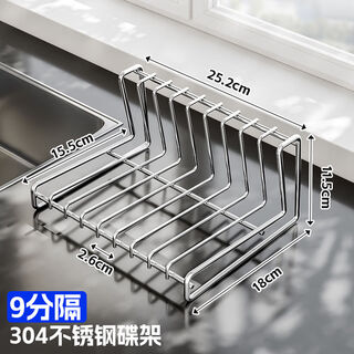 Fantasy dinner plate drain rack 304 stainless steel 9 grid 6 grid dish drying rack cutting board chopping board rack dish storage kitchen storage rack 304 stainless steel dish rack 9 grid